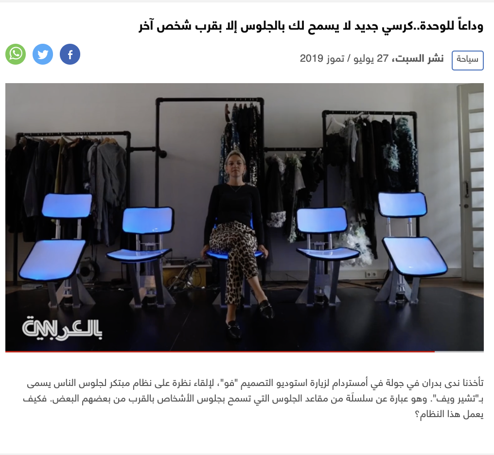 CNN Arabia: Goodbye to loneliness.. a new chair that only allows you to sit next to someone else